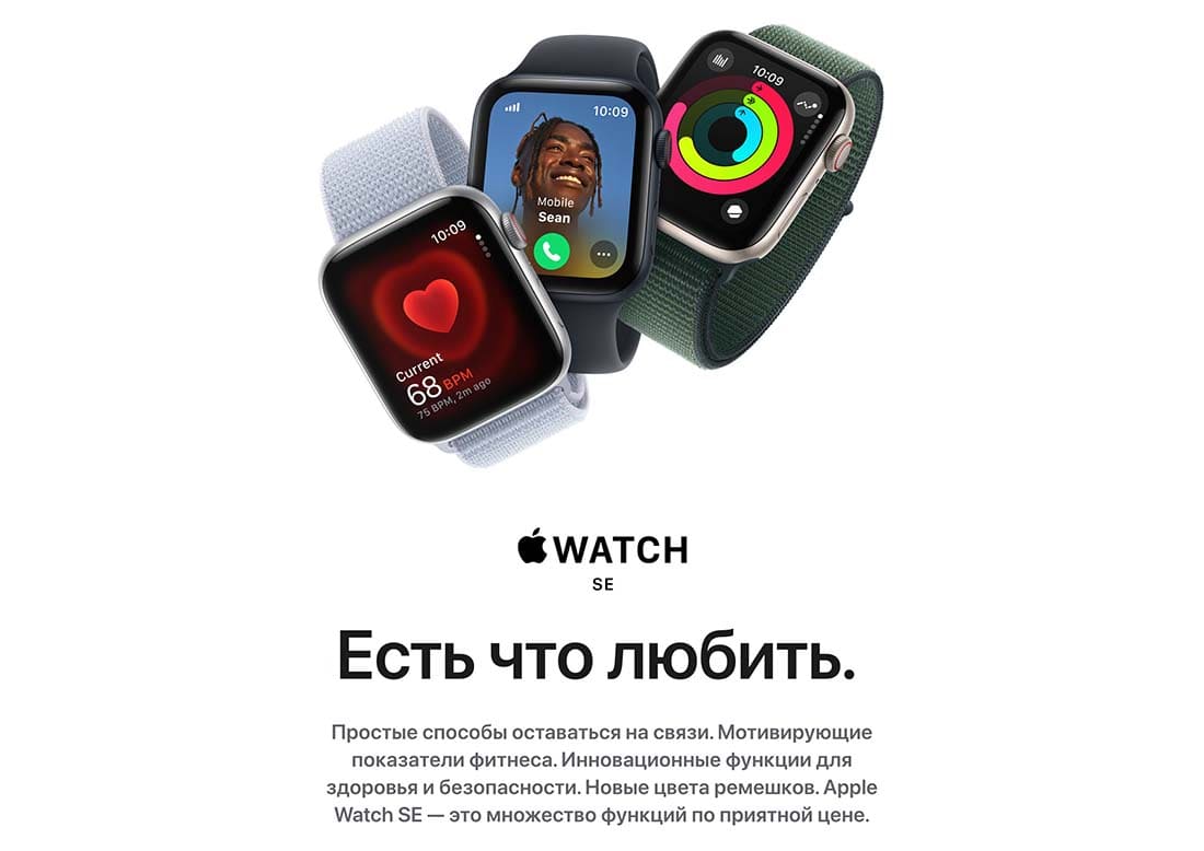 Apple Watch SE в Самаре Apple Watch SE