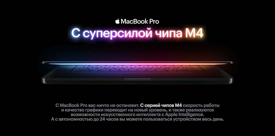 Apple MacBook Pro 16 2024 в Самаре Apple MacBook Pro 16 2024