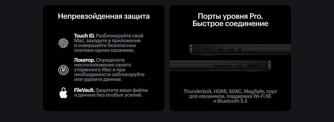 Apple MacBook Pro 16 2024 в Самаре Apple MacBook Pro 16 2024