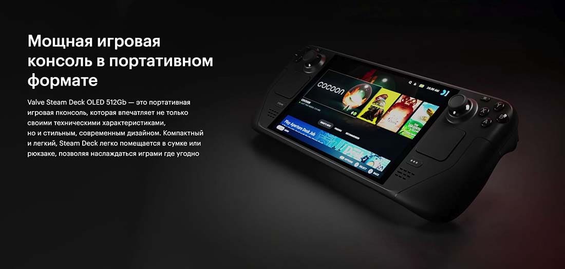 Valve Steam Deck OLED hi-store в Самаре Valve Steam Deck OLED hi-store