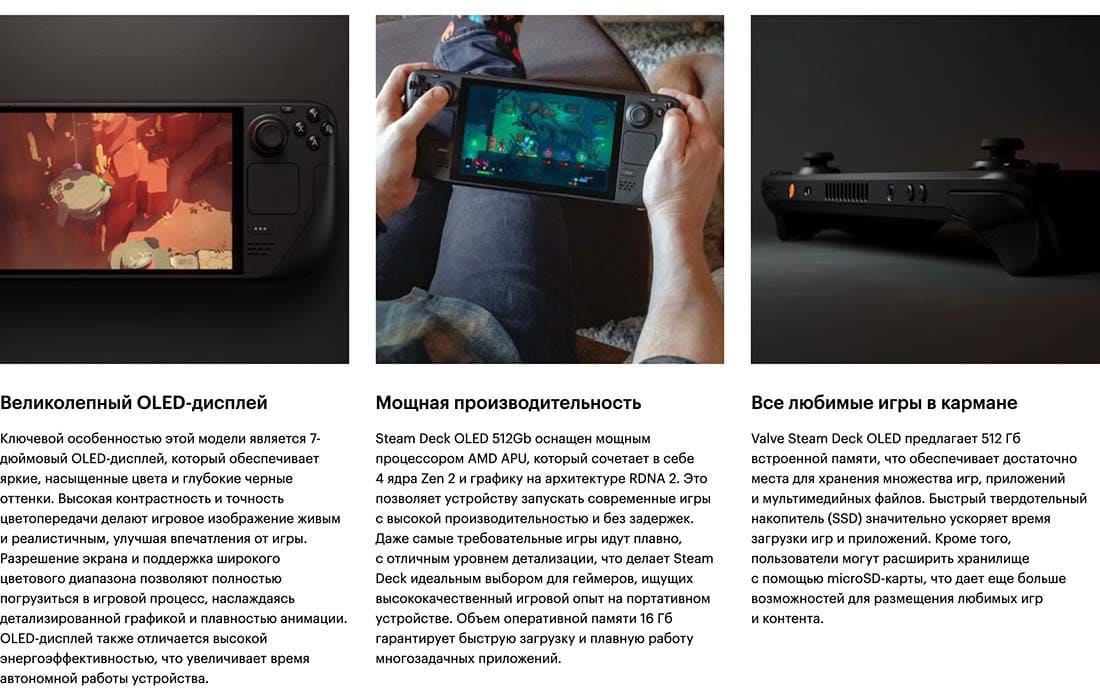 Valve Steam Deck OLED hi-store в Самаре Valve Steam Deck OLED hi-store