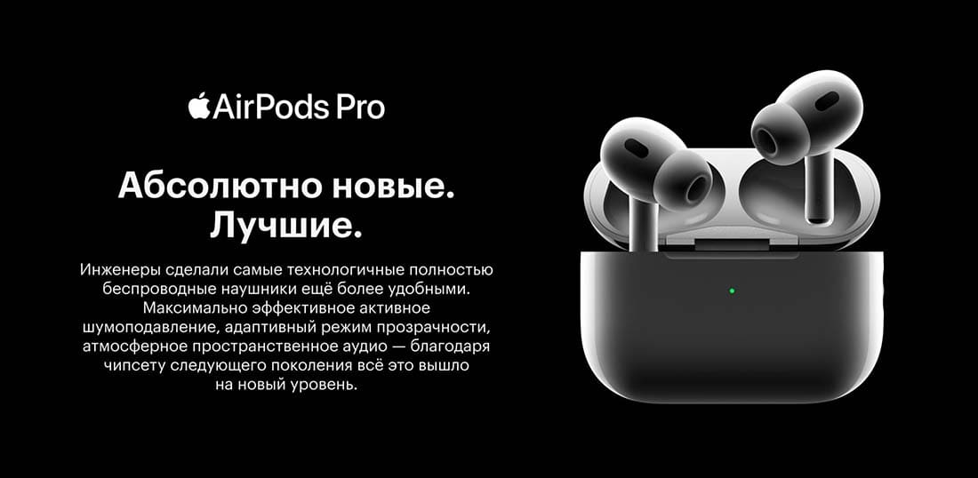 Apple AirPods Pro 2 в Самаре Apple AirPods Pro 2
