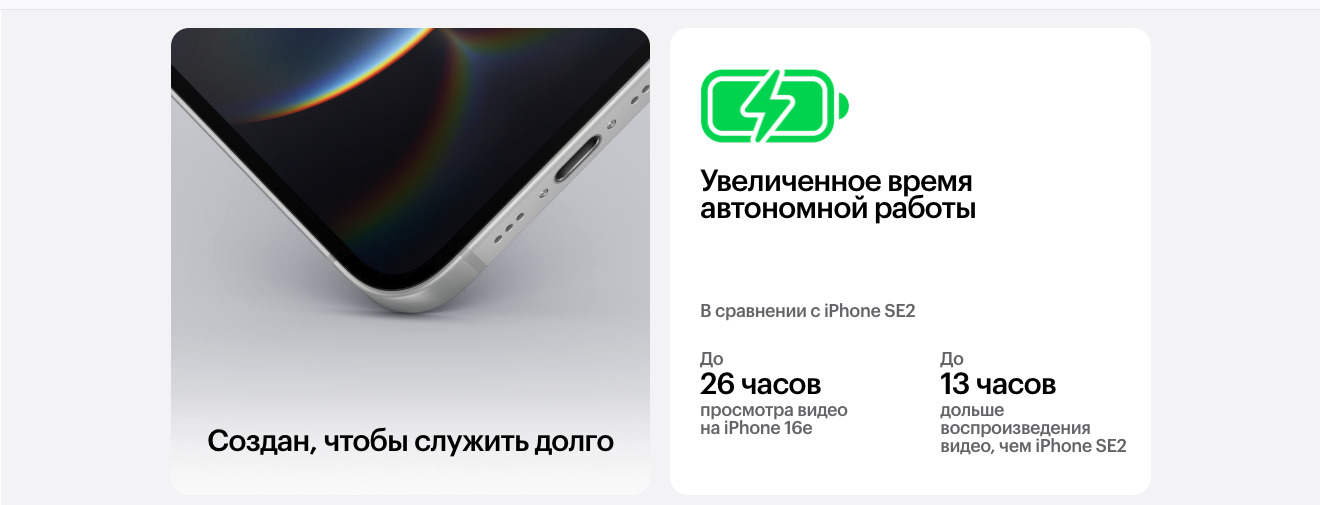Apple iPhone 16e в Самаре apple-iphone-16-e