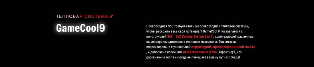 ASUS ROG Phone 9 в Самаре asus-rog9