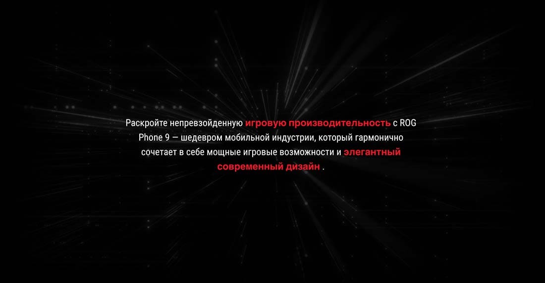 ASUS ROG Phone 9 в Самаре asus-rog9