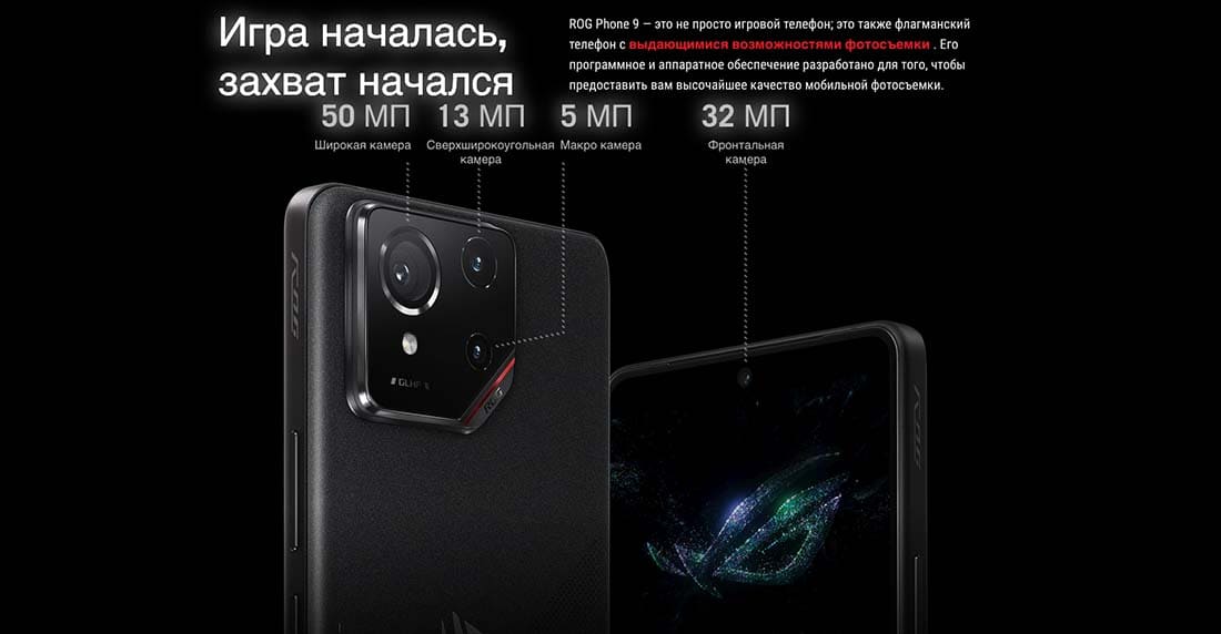 ASUS ROG Phone 9 в Самаре asus-rog9