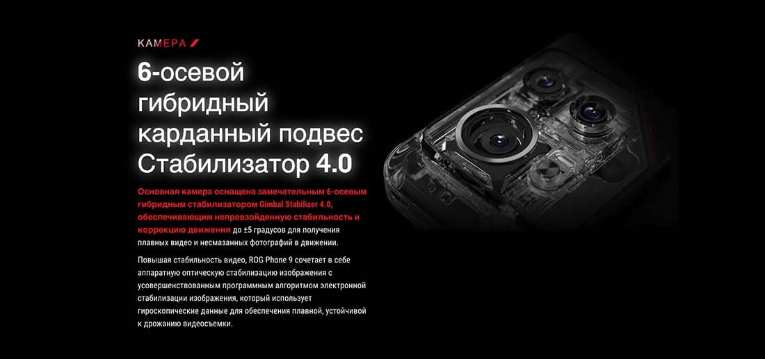 ASUS ROG Phone 9 в Самаре asus-rog9