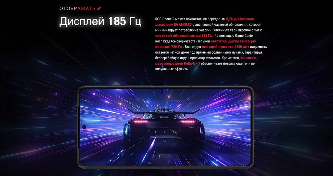 ASUS ROG Phone 9 в Самаре asus-rog9