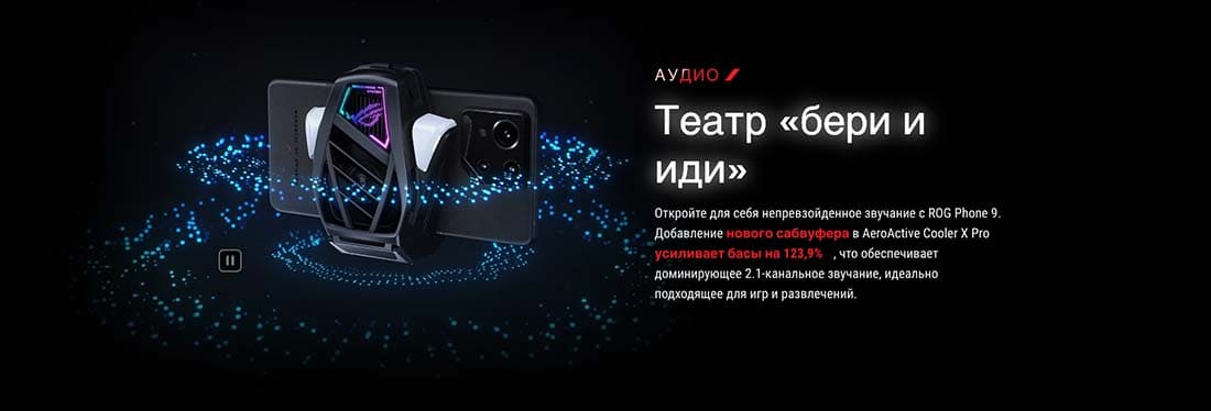 ASUS ROG Phone 9 в Самаре asus-rog9