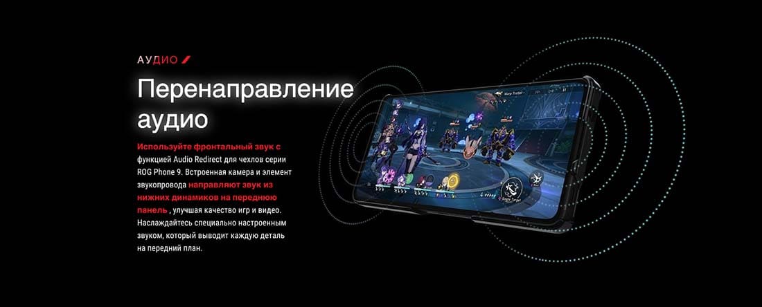 ASUS ROG Phone 9 в Самаре asus-rog9