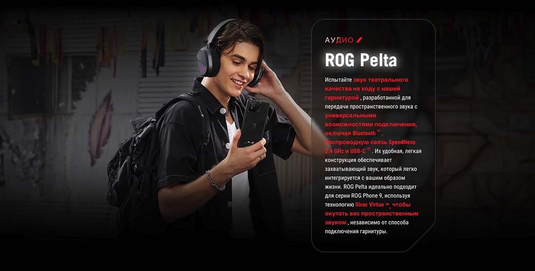 ASUS ROG Phone 9 в Самаре asus-rog9