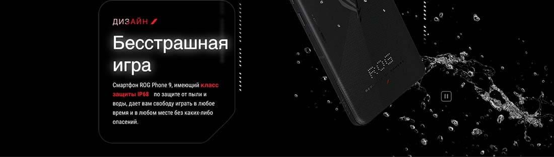 ASUS ROG Phone 9 в Самаре asus-rog9