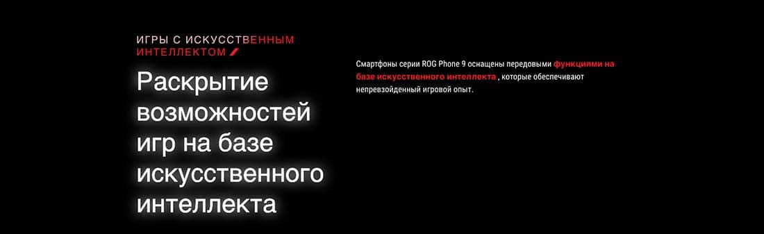 ASUS ROG Phone 9 в Самаре asus-rog9