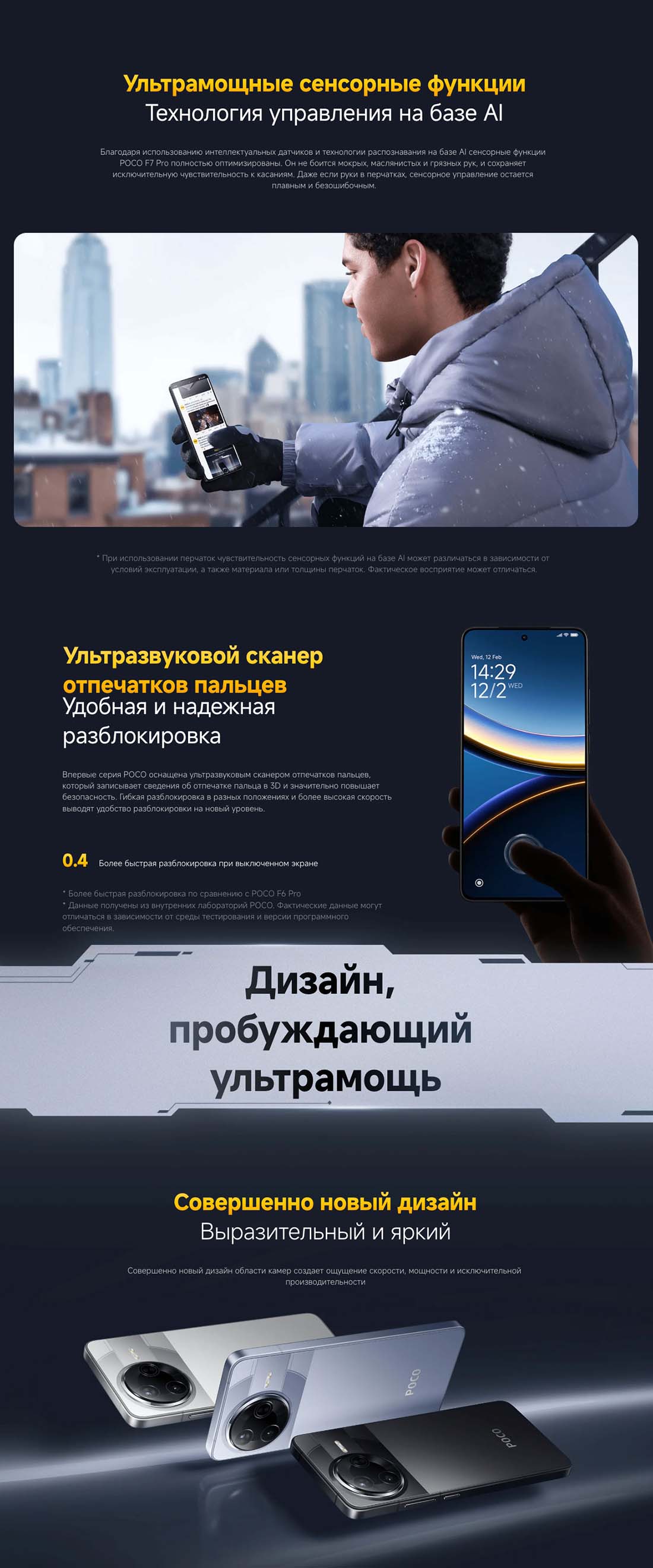 Xiaomi POCO F7 Pro в Самаре poco-f7-pro