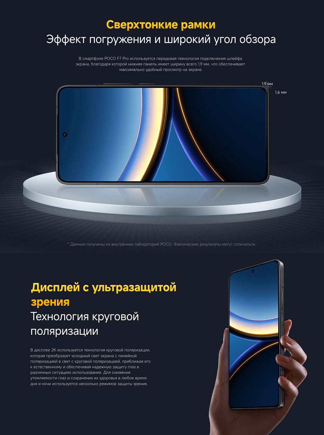 Xiaomi POCO F7 Pro в Самаре poco-f7-pro