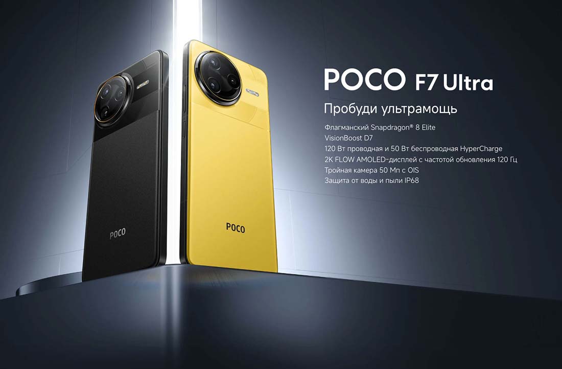 Xiaomi POCO F7 Ultra в Самаре poco-f7-ultra
