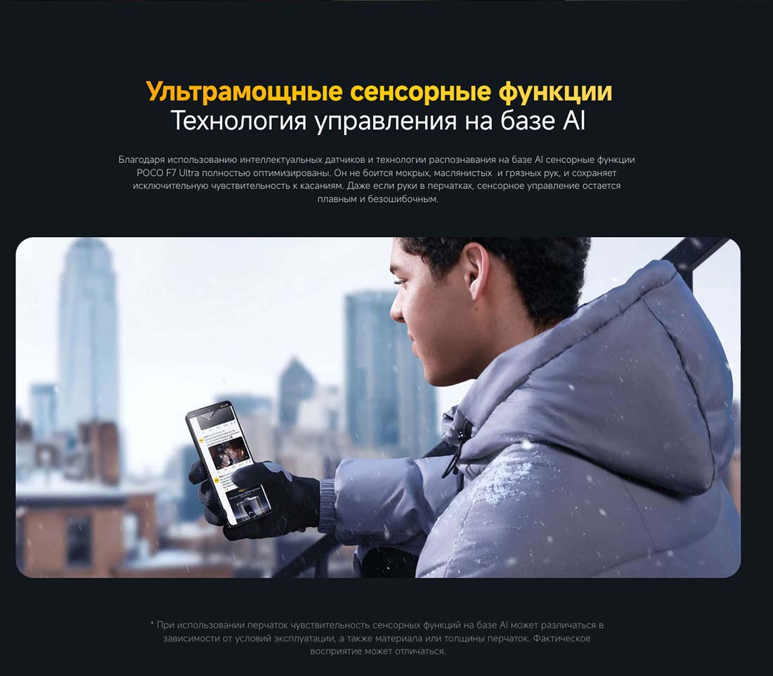 Xiaomi POCO F7 Ultra в Самаре poco-f7-ultra