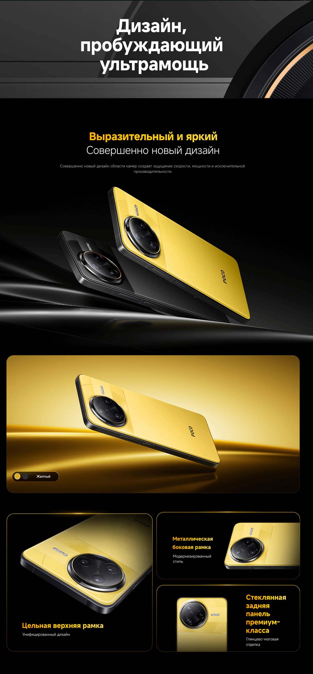 Xiaomi POCO F7 Ultra в Самаре poco-f7-ultra