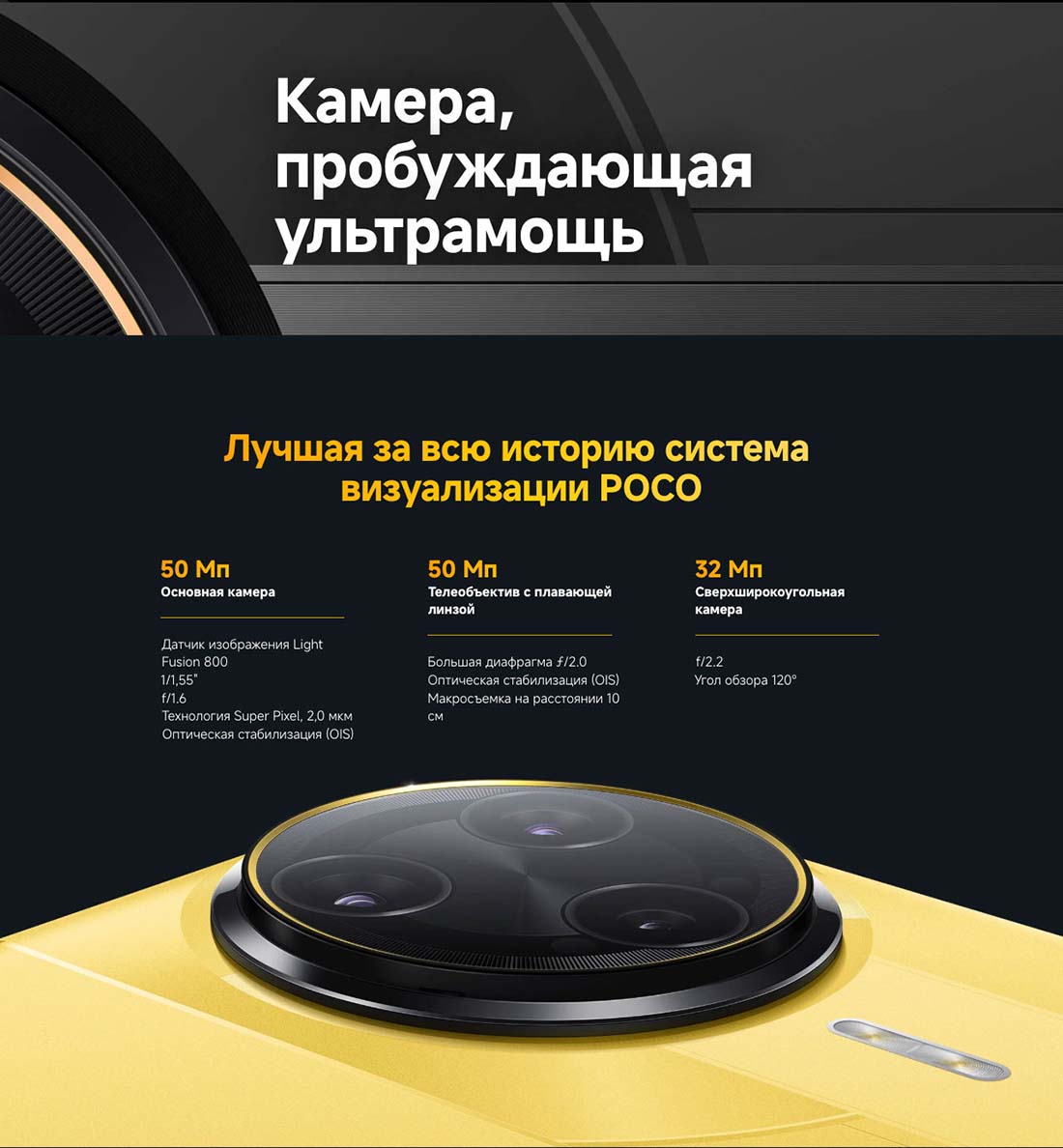 Xiaomi POCO F7 Ultra в Самаре poco-f7-ultra
