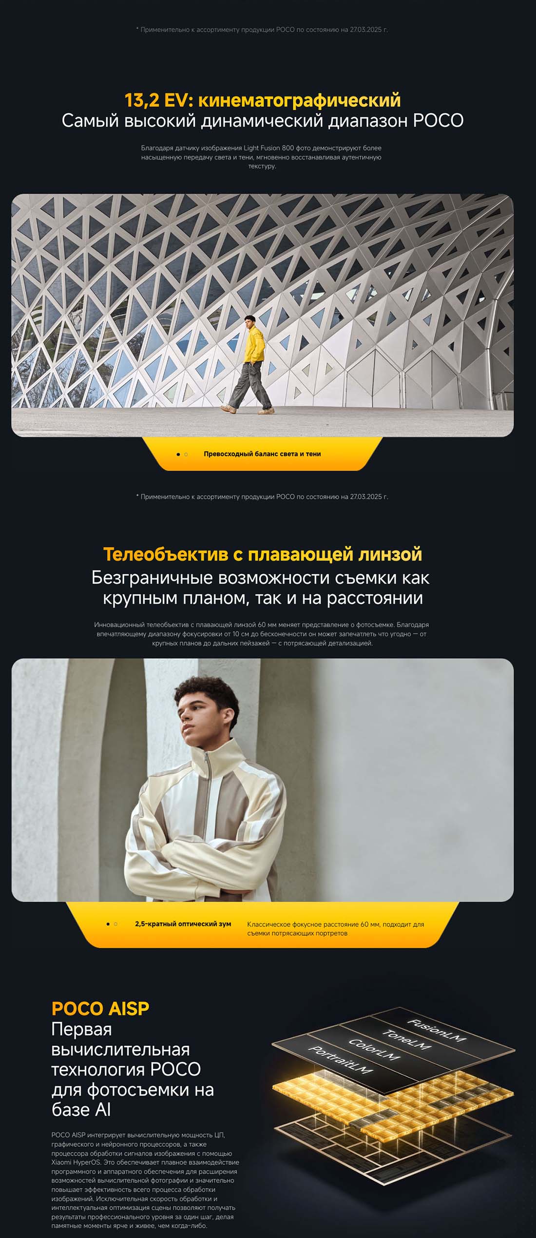 Xiaomi POCO F7 Ultra в Самаре poco-f7-ultra