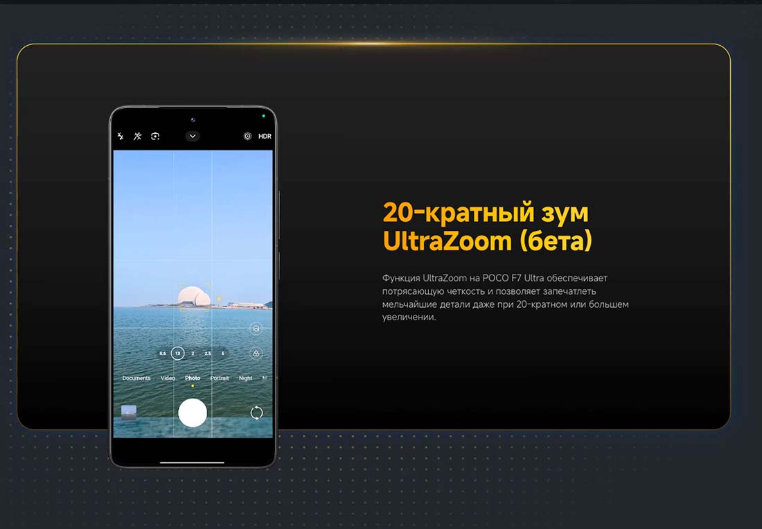 Xiaomi POCO F7 Ultra в Самаре poco-f7-ultra