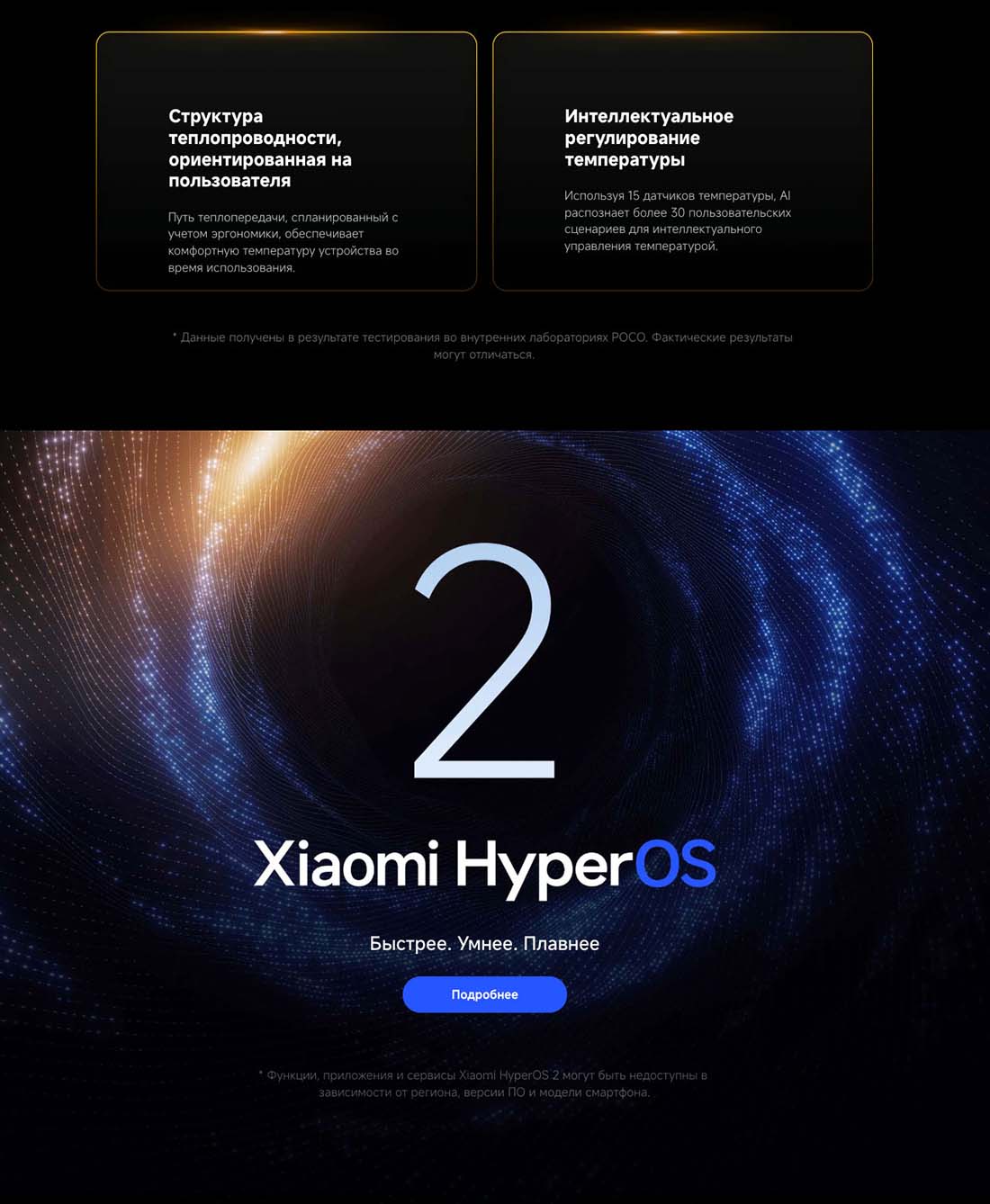 Xiaomi POCO F7 Ultra в Самаре poco-f7-ultra