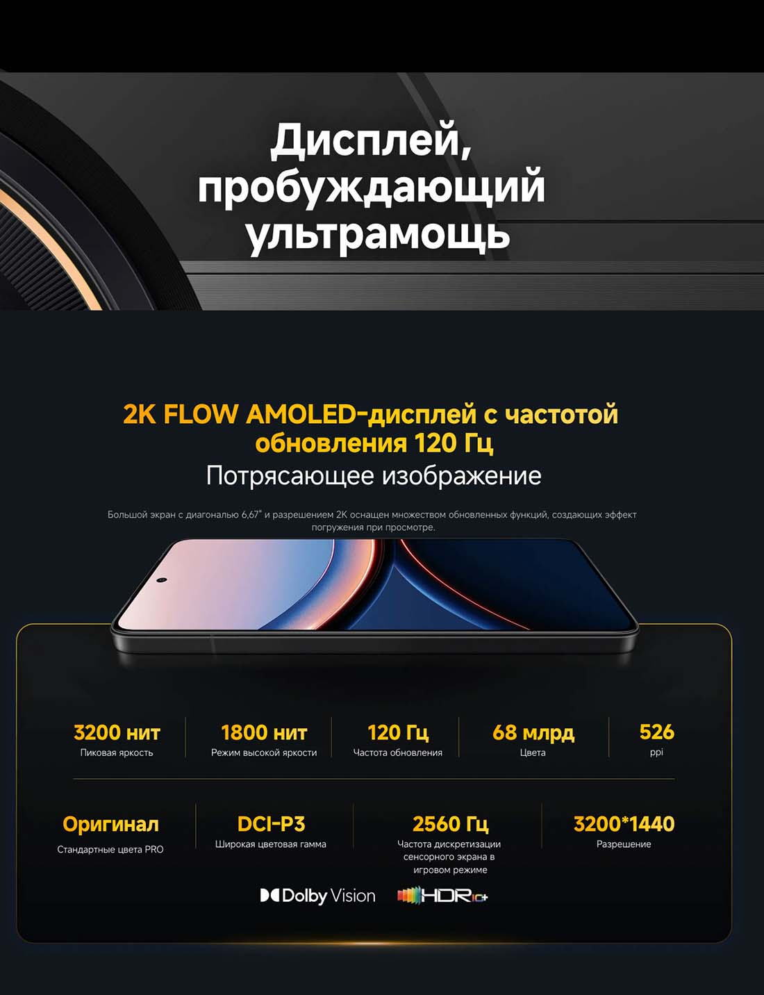 Xiaomi POCO F7 Ultra в Самаре poco-f7-ultra