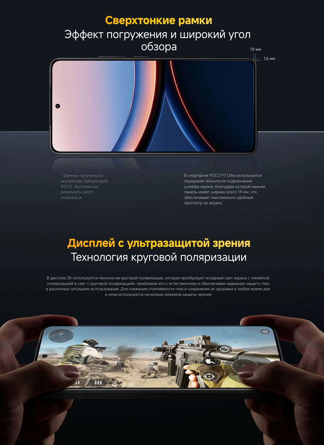 Xiaomi POCO F7 Ultra в Самаре poco-f7-ultra