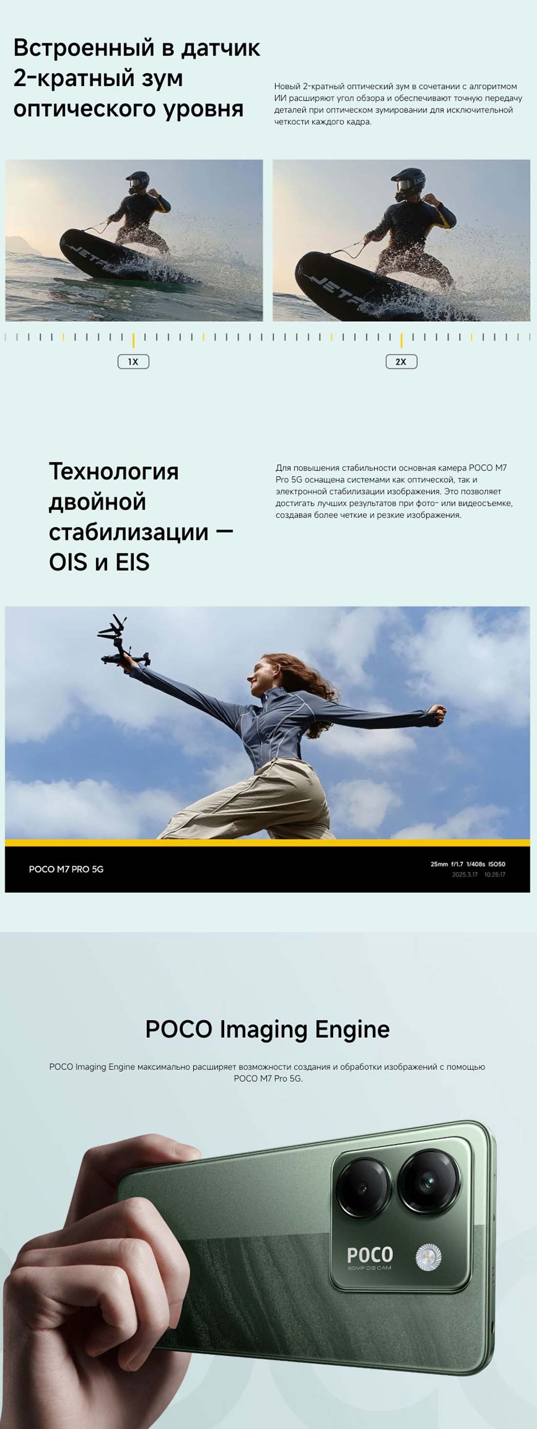 POCO M7 Pro в Самаре POCO-M7-Pro