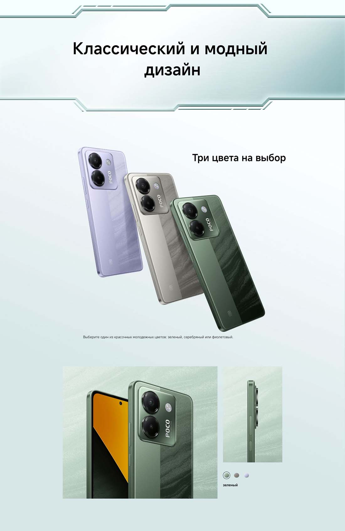 POCO M7 Pro в Самаре POCO-M7-Pro