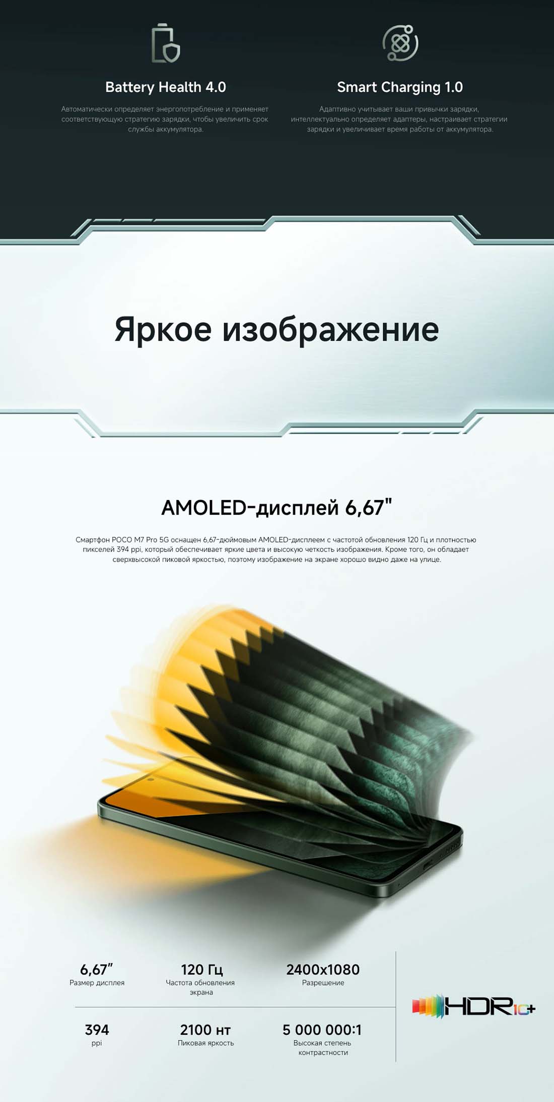 POCO M7 Pro в Самаре POCO-M7-Pro