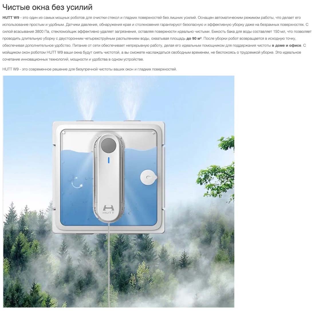 Xiaomi Hutt W9 в Самаре Hutt-w9