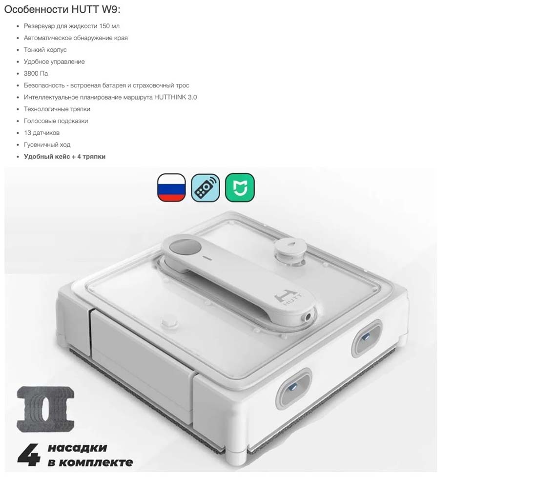 Xiaomi Hutt W9 в Самаре Hutt-w9