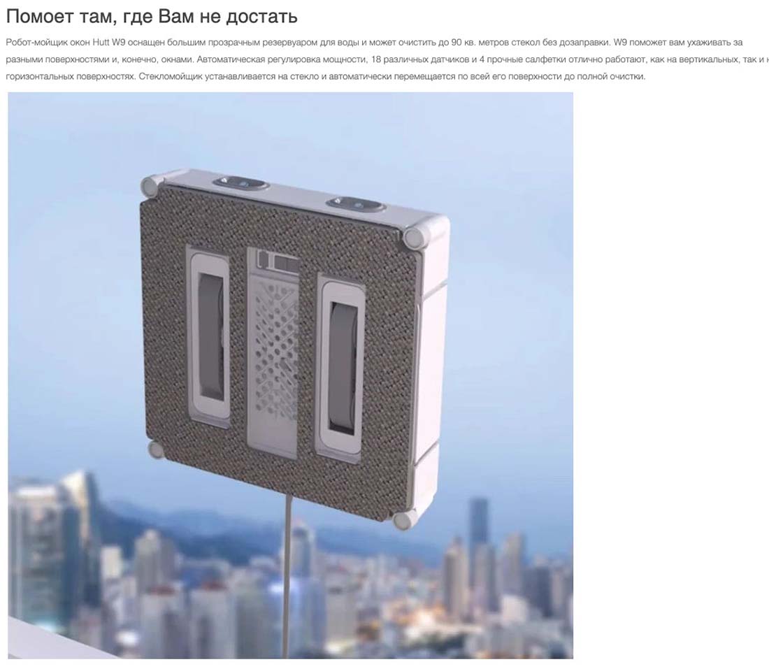 Xiaomi Hutt W9 в Самаре Hutt-w9