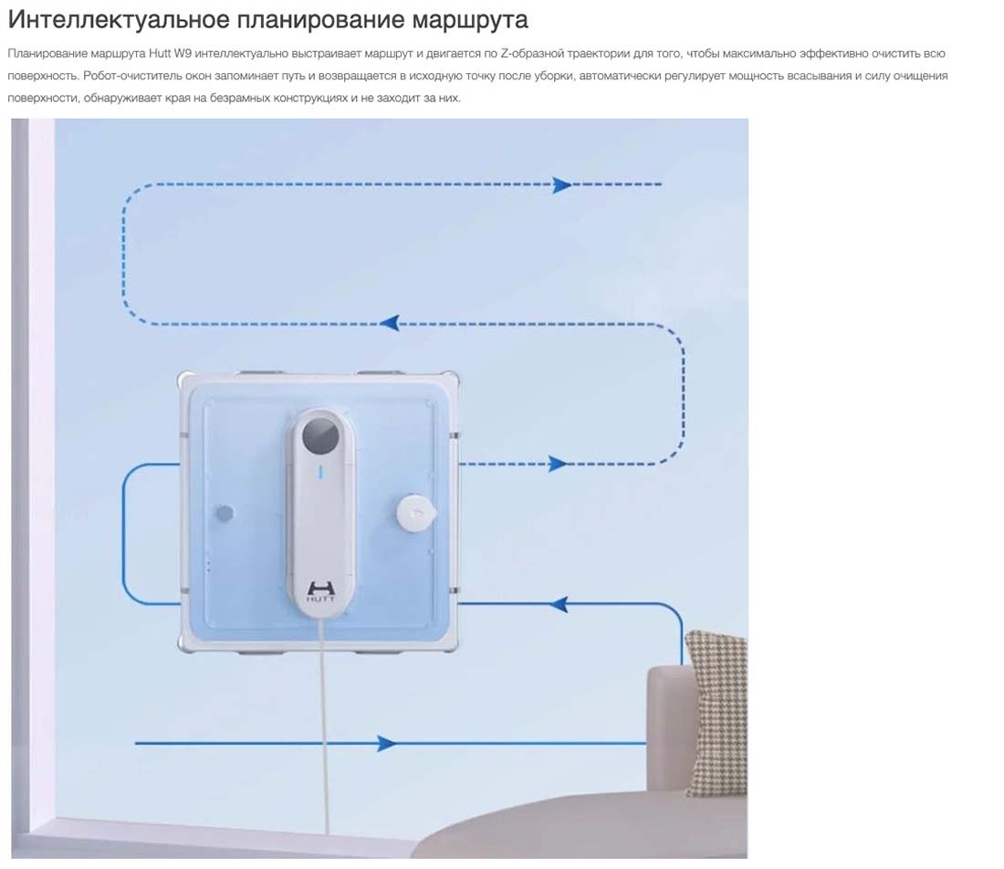 Xiaomi Hutt W9 в Самаре Hutt-w9