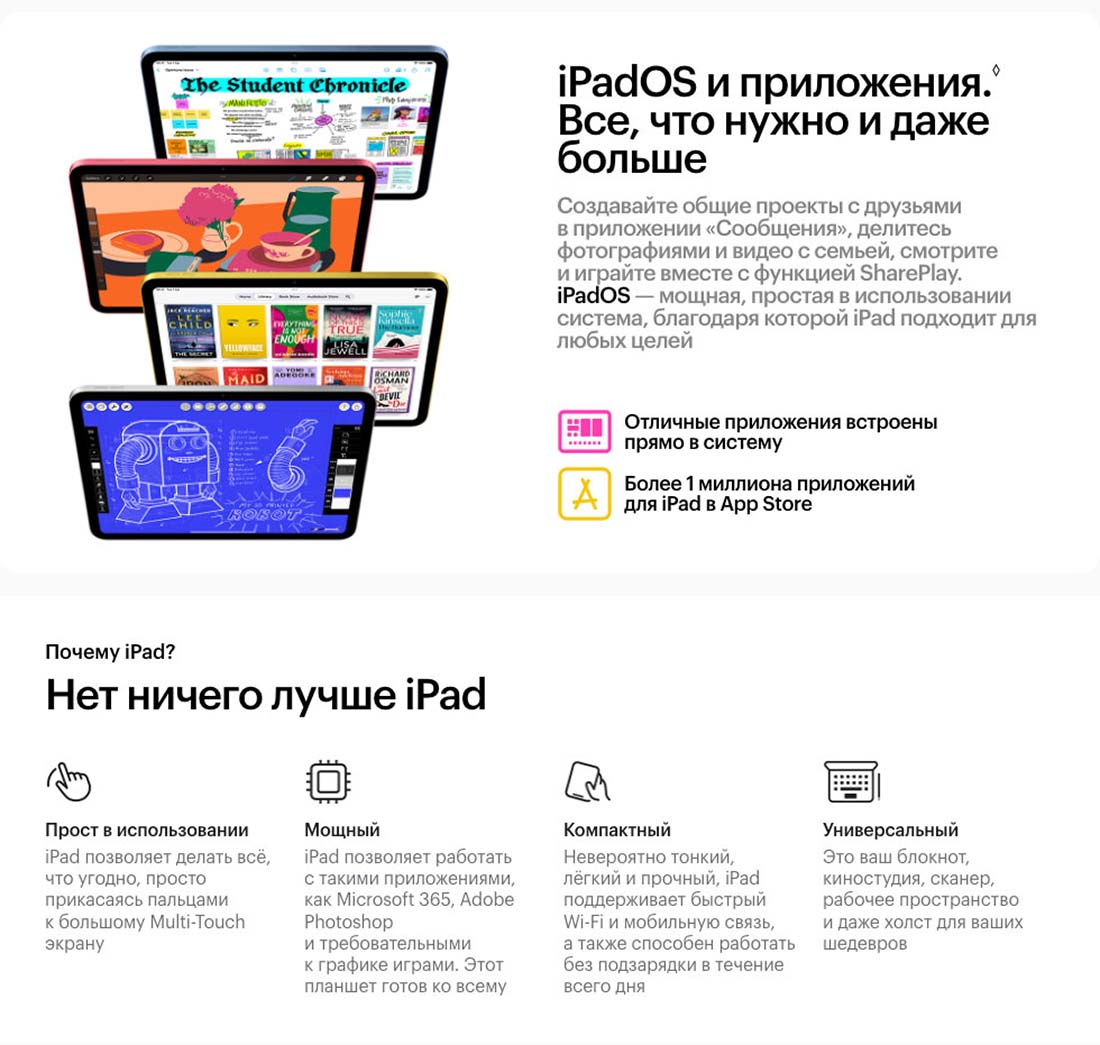 Apple iPad 2025 в Самаре Ipad-2025
