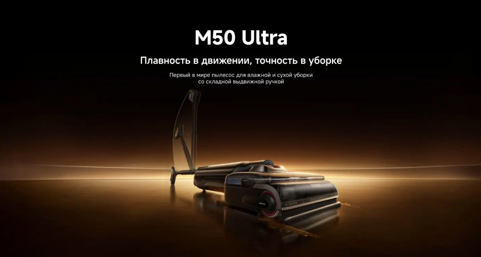 trouver-m50-ultra