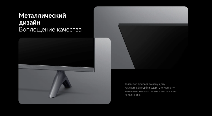 xiaomi-tv-a-pro-43-2026