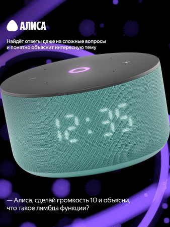 Умная колонка Яндекс.Станция Мини 3 (Алиса) Мятный