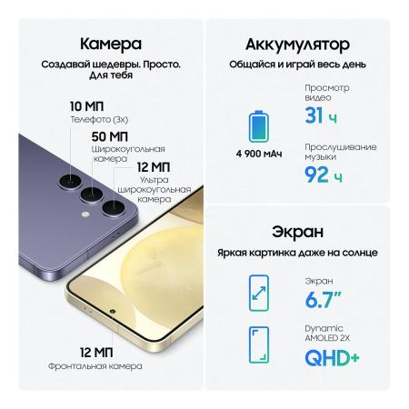 Samsung Galaxy S24+ 12/256Gb Amber Yellow, жёлтый