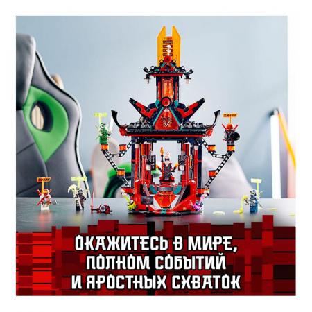 Конструктор LEGO «Императорский храм Безумия» NINJAGO® 71712